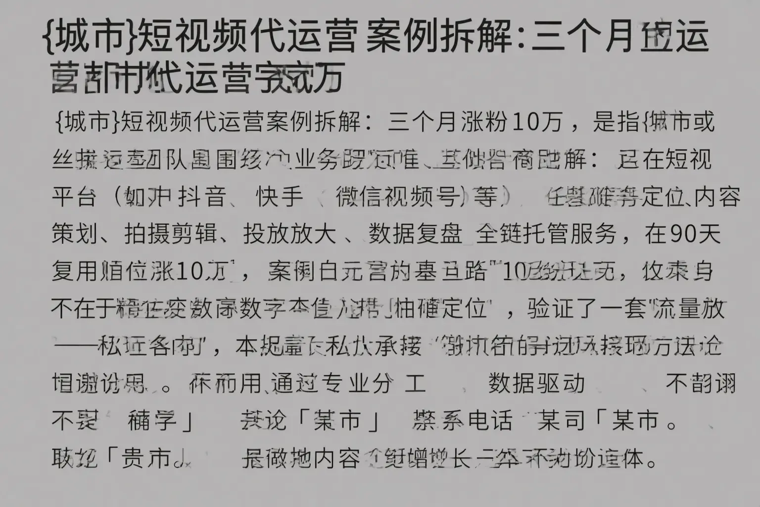 陆丰短视频代运营案例拆解：三个月涨粉10万